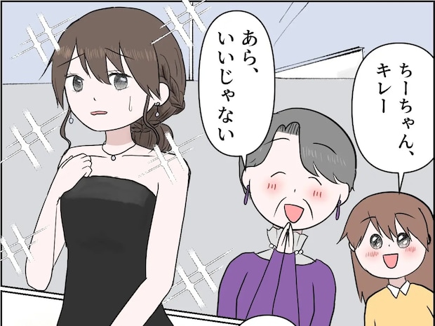 母のセンスは確かだった。地味な叔母がコーディネートで大変身しキレイに垢抜けた姿に息をのむ【残念な僕の母親23】