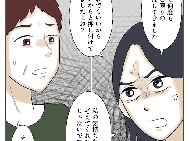 自分本位な善意の成れの果て。娘を危険に晒した義母とは金輪際関わらない【よかれよかれ義母１９】