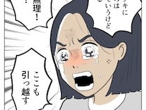 ［１７］よかれよかれ義母｜大切な我が子を守るため！縁切り覚悟で義母にはっきりと物申す決意を固めた妻