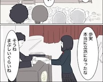 ［２０］優等生の裏の顔｜晴れやかな顔で卒業式を迎えた娘。本性がバレた元優等生は卒業式も欠席