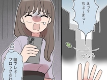 美人ゆえの苦悩。マッチングした男性から美人局と疑われ、あっけなく幕を閉じた二度目の恋【男運の無い私９】