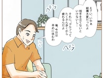 相手を立てるから疲れると接待旅行から帰った体を守ろうと必死の余り無駄に口数が増える夫【最上級の離婚１２ 】