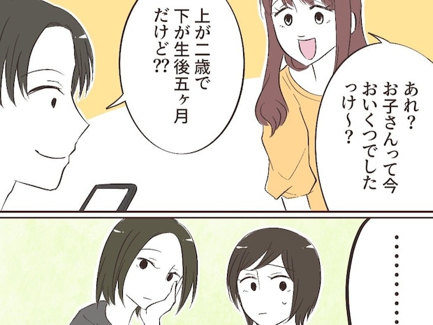 義母に証拠写真を送っていることを自慢気に話す夫。女性社員からの冷ややかな視線に気付かない【告げ口夫8】