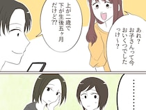義母に証拠写真を送っていることを自慢気に話す夫。女性社員からの冷ややかな視線に気付かない【告げ口夫８】
