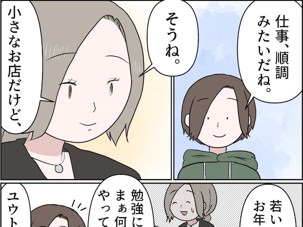 父親に紹介された職場で仕事に励む母親が息子との面会で見せた穏やかな表情に一安心【残念な僕の母親２４】