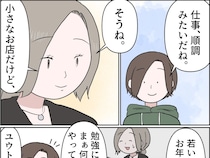 父親に紹介された職場で仕事に励む母親が息子との面会で見せた穏やかな表情に一安心【残念な僕の母親２４】