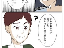 ［１８］よかれよかれ義母｜可愛い孫をみんなに見せたかっただけ。嫁が危険性を訴えても楽観的な考えを崩さない義母