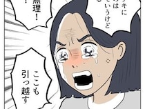 ［１７］よかれよかれ義母｜大切な我が子を守るため！縁切り覚悟で義母にはっきりと物申す決意を固めた妻