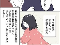［２２完］優等生の裏の顔｜元優等生の落ちぶれた現在をみて思うこと。本当に望んでいたのはしっかり前に進む娘の姿