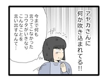嫁に何か吹き込まれてる！何の疑問も持たなかった息子の変化を受け入れられない【夫のお金は義母管理２２】