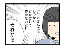 ［１９］夫のお金は義母管理｜息子のお金は私が守る！嫁の金遣いが荒いと決めつけて夫婦の出費にまで口出しする義母