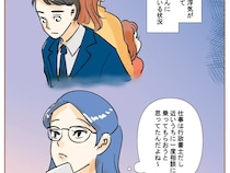 親友の兄は幼馴染で行政書士。離婚を経験した大先輩として相談に乗ってもらおうと約束【最上級の離婚１４】