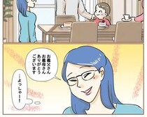 ［１１］最上級の離婚｜孫のために非課税で贈与できる積み立て方法を調べると言ってくれた義両親