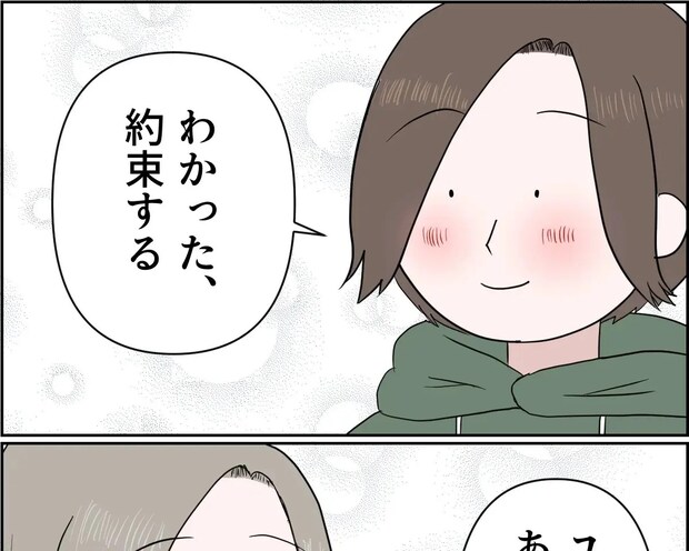 叔母の取材旅行についていく報告をすると、ちゃかり次はついていけないか画策する母【残念な僕の母親２５】