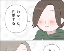 叔母の取材旅行についていく報告をすると、ちゃかり次はついていけないか画策する母【残念な僕の母親２５】