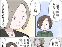 ［２４］残念な僕の母親｜父親に紹介された職場で仕事に励む母親が息子との面会で見せた穏やかな表情に一安心