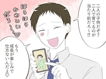 ２人の子どもは２人で育てるのが当たり前。同僚の言葉で自分の考えが間違っていることを自覚する【告げ口夫１０】