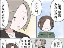 ［２４］残念な僕の母親｜父親に紹介された職場で仕事に励む母親が息子との面会で見せた穏やかな表情に一安心