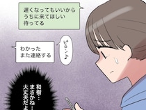 拭い去れない嫌な予感。デートの約束をキャンセルした後音信不通になった彼【男運の無い私１２】
