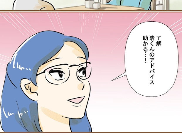 法律家目線の有益なアドバイスをくれる幼馴染が頼もしすぎる。精神面も心配してくれ感謝しかない【最上級の離婚１６】