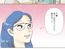法律家目線の有益なアドバイスをくれる幼馴染が頼もしすぎる。精神面も心配してくれ感謝しかない【最上級の離婚１６】