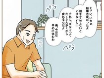 ［１３］最上級の離婚｜相手を立てるから疲れると接待旅行から帰った体を守ろうと必死の余り無駄に口数が増える夫