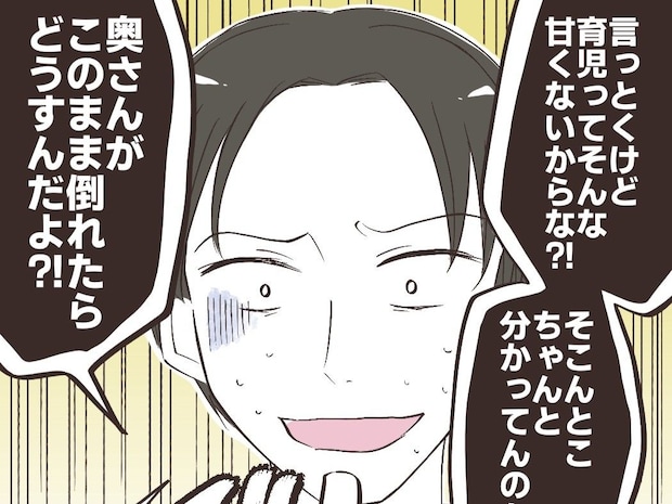 家庭優先の同僚に育児が大変で妻が倒れたらどうすると詰め寄られ自身の至らなさを痛感【告げ口夫１１】