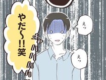 ［９］告げ口夫｜貶されていたのは妻じゃなくて自分！？女性社員の陰口でようやく自身の異常さを知った夫