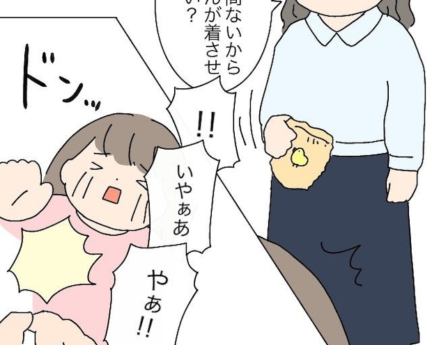 保育園に遅刻するからと力ずくで着替えさせるも３０分間大泣きの毎日［【感覚過敏】パンツがはけない娘２］