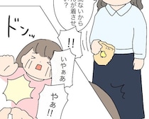 保育園に遅刻するからと力ずくで着替えさせるも３０分間大泣きの毎日［【感覚過敏】パンツがはけない娘２］