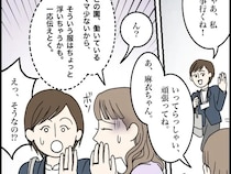 ジャケットは浮いちゃうかも。ママ友に送り迎えの服装を助言され驚きと感謝【タワマン妻はフレネミー３】