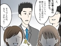 ［２］タワマン妻はフレネミー｜気付かなかったのは私だけ？ママ友の微かな最上階マウントに違和感を覚えた夫