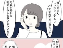 ［２］婚約者の親が無理｜母親が絡むと豹変するかもと心配する友人の言葉に心に決めたはずの決意が揺らぐ