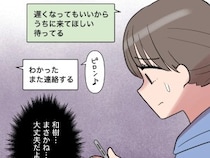 ［１２］男運の無い私｜拭い去れない嫌な予感。デートの約束をキャンセルした後音信不通になった彼