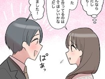 ［１０］男運の無い私｜もう恋愛なんてしない！そう意気込んでいたものの、会社の後輩から告白され戸惑う