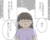 気持ち悪いと癇癪を起こし続ける姿にこのままじゃダメだと不安が募る［【感覚過敏】パンツがはけない娘３］