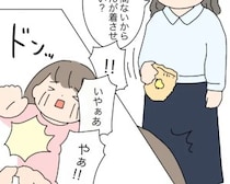 ［２］【感覚過敏】パンツがはけない娘｜保育園に遅刻するからと力ずくで着替えさせるも３０分間大泣きの毎日
