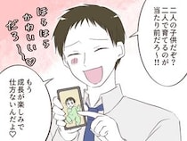 ［１０］告げ口夫｜２人の子どもは２人で育てるのが当たり前。同僚の言葉で自分の考えが間違っていることを自覚する