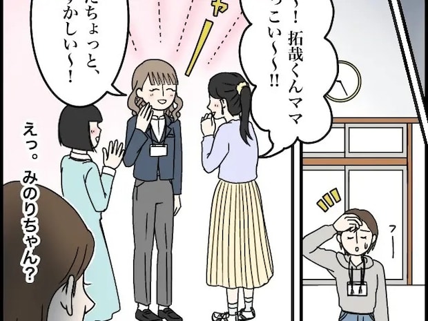 忠告を信じてラフな服装で行ったのに。当の本人はジャケットでキメキメだった【タワマン妻はフレネミー4】