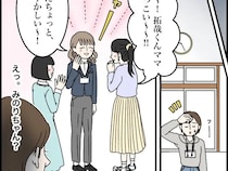 忠告を信じてラフな服装で行ったのに。当の本人はジャケットでキメキメだった【タワマン妻はフレネミー４】