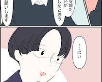 父親から改めて娘をよろしくと言われ、神妙な顔で頷く婚約者【婚約者の親が無理６】