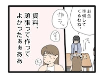義母対策は大成功！文句を言われるかと思いきや意外にもあっさり認めてくれた【夫のお金は義母管理２６】