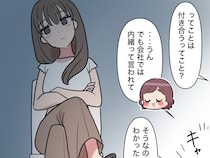 私の彼と付き合い始めたと同僚に得意気に話す後輩女性。彼の浮気を知っても何も感じない【男運の無い私１４】
