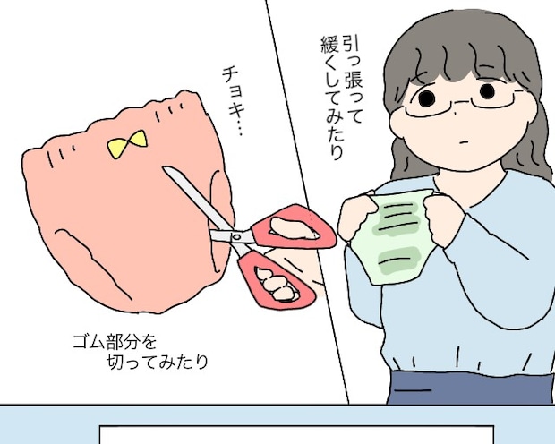 引っ張って緩くしたりゴム部分を切ったりと改良を重ねるも全て全滅［【感覚過敏】パンツがはけない娘４］