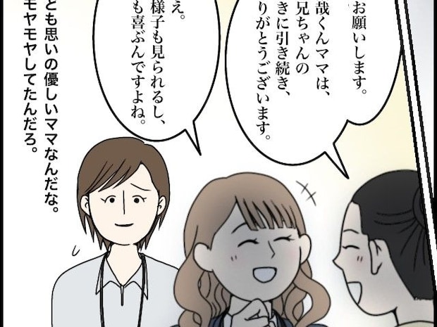 モヤモヤするけど悪気があったわけじゃない。波風を立てまいと自分を言い聞かせる【タワマン妻はフレネミー5】