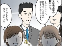 ［２］タワマン妻はフレネミー｜気付かなかったのは私だけ？ママ友の微かな最上階マウントに違和感を覚えた夫