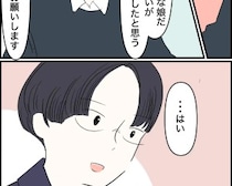 ［６］婚約者の親が無理｜父親から改めて娘をよろしくと言われ、神妙な顔で頷く婚約者