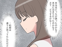 彼の浮気疑惑にもショックはなし。あざとい女子の匂わせに呆れつつ今後の対応を冷静に考える【男運の無い私１５】