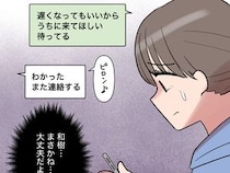 ［１２］男運の無い私｜拭い去れない嫌な予感。デートの約束をキャンセルした後音信不通になった彼