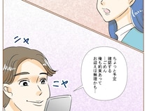 妻が仕事に打ち込むようになってから、以前にも増して浮気相手と会うようになった夫【最上級の離婚１９】